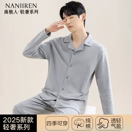 南极人2025年睡衣男款纯棉春秋新款简约全棉家居服套装可外穿夏季商品大图