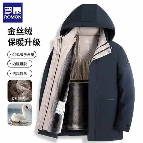 罗蒙90白鸭绒男士羽绒服冬季新款加绒加厚可卸内胆保暖冬装外套商品大图