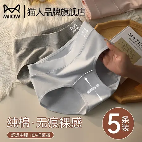 猫人内裤女士纯棉2025新款全棉抗菌裆收腹提臀少女生中腰三角短裤商品大图