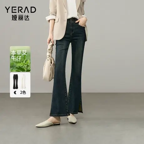 娅丽达开叉白色微喇牛仔裤女高腰显瘦裤子2025新款春季高弹喇叭裤商品大图