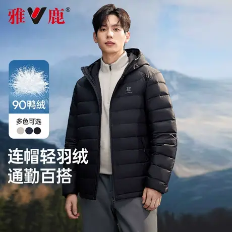 雅鹿2025年冬季新款连帽轻薄羽绒服男士90绒排骨时尚保暖外套男商品大图