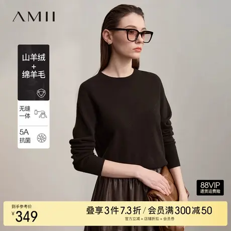 Amii2025冬新款百搭基础款圆领无缝一体成型毛衣女宽松抗菌羊毛衫商品大图
