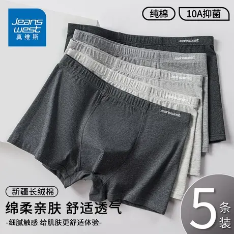 GV真维斯纯棉男士内裤运动透气青少年男生经典大码四角短裤衩K商品大图