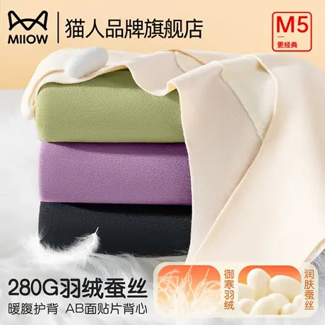 猫人保暖背心女羽绒蚕丝双重保暖不臃肿隐形打底无痕速暖轻盈显瘦图片