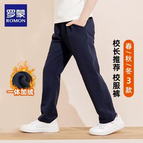 罗蒙儿童加绒校园服裤子男童藏青色运动裤女童春秋直筒小学生长裤商品大图