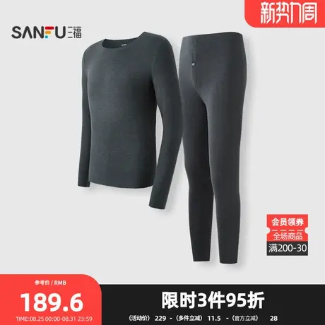 三福男冬季防静电保暖内衣套装 简约休闲修身打底衣男504930商品大图