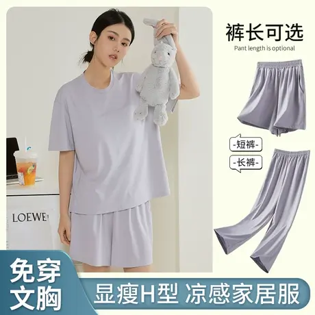 凉感睡衣女夏天带胸垫一体大码款短袖冰丝防凸点家居服夏季套装薄商品大图