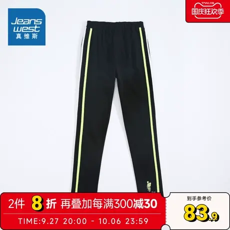 PC真维斯女装 2023夏季新款 女式撞色侧边休闲长裤图片