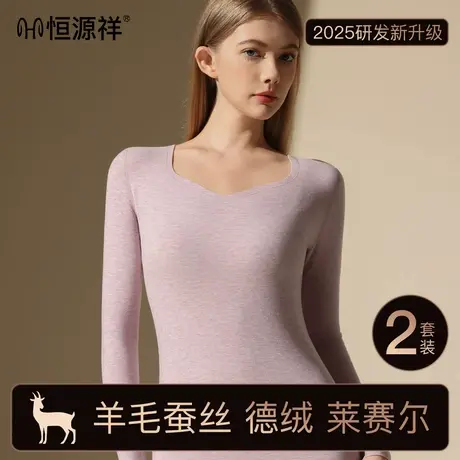 冬季保暖内衣女2025新款加厚加绒德发热无痕打底衫秋冬上衣商品大图