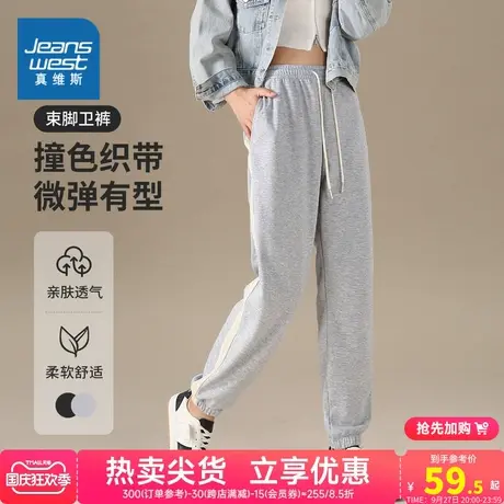 YD真维斯女装2023秋季新款时尚撞色织带微弹舒适束脚休闲长裤商品大图