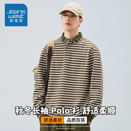 KZH真维斯条纹长袖POLO衫男秋冬新款宽松打底衫翻领潮流休闲上衣商品大图