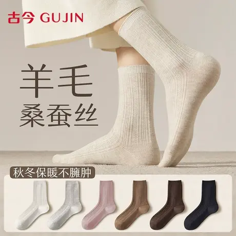 古今桑蚕丝羊毛袜子女新款秋冬中筒无骨堆堆袜轻暖舒适白色抑菌袜商品大图