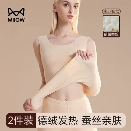 猫人保暖背心内衣女无痕德羽绒蚕丝发热抗菌防静电情侣打底秋冬季商品大图