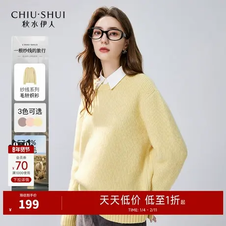 秋水伊人休闲百搭绵羊毛针织衫2025年秋冬新款女基础款宽松打底衫图片