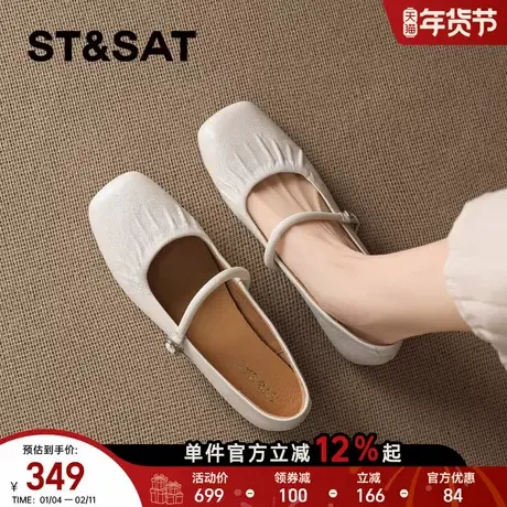 星期六法式玛丽珍鞋女2026春季新款平底米白色一字扣软底浅口单鞋商品大图
