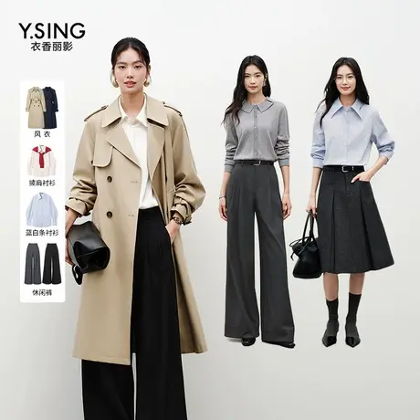 【李佳琦直播间】衣香丽影双排扣中长款风衣/条纹披肩衬衫/休闲裤商品大图