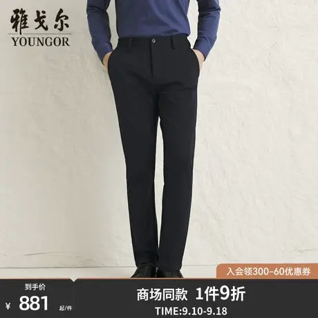 【商场同款】雅戈尔男士长裤新款官方商务休闲上班穿长裤男S3794商品大图
