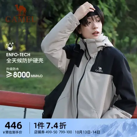 为爱冲锋骆驼外套夹克男女款三合一拼色露营防风可拆卸旅游登山服商品大图