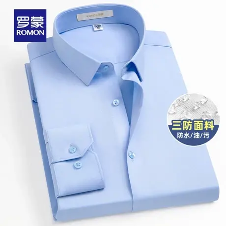 【竹纤维】罗蒙男士商务纯色长袖衬衫2023春季新款职业百搭衬衣男商品大图