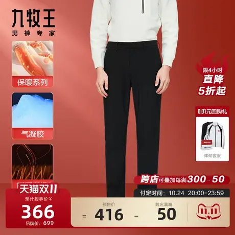 [气凝胶]九牧王保暖男裤休闲裤2023秋冬新款轻薄暖简约男裤商品大图