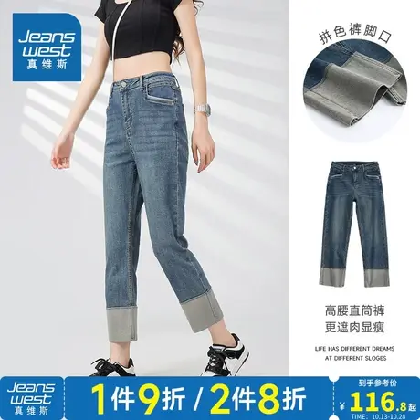KF真维斯女款直筒牛仔裤 2023夏季新款 潮流裤脚拼色小众设计裤子商品大图