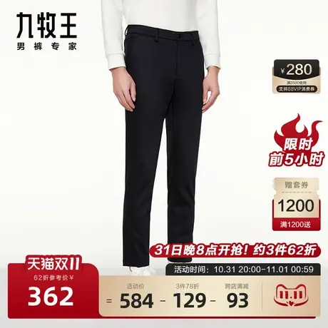 [商场同款]九牧王含天丝休闲裤2023秋冬款柔软男士时尚长裤男商品大图