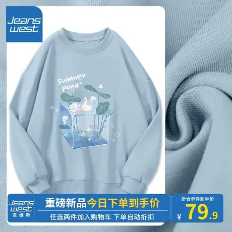 KV真维斯春秋季新款圆领卫衣女2023爆款美式学院风套头牛奶丝外套商品大图