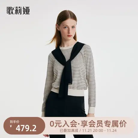 歌莉娅条纹羊毛时尚套装女秋季新品套头披肩两件套修身1B9C5J320图片