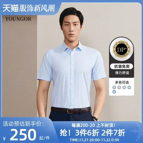 【冰爽丝】雅戈尔男士短袖衬衫夏季官方新品商务休闲棉弹衬衣3920商品大图