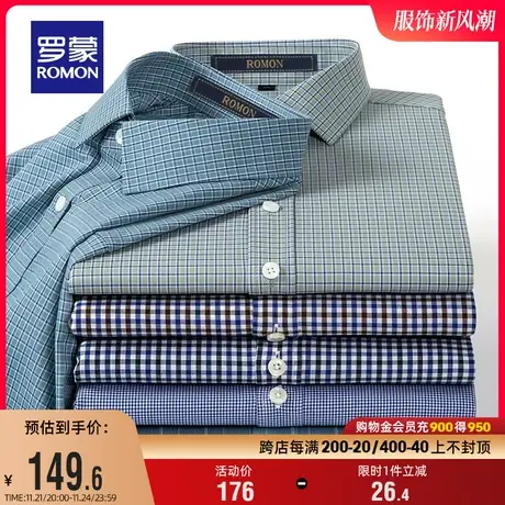 罗蒙男士长袖衬衫2024春季新款商务休闲格子工装职业易打理衬衣男商品大图