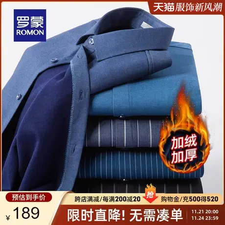 【加绒厚款】罗蒙商务男士长袖衬衫2023秋冬新款休闲保暖工装衬衣商品大图
