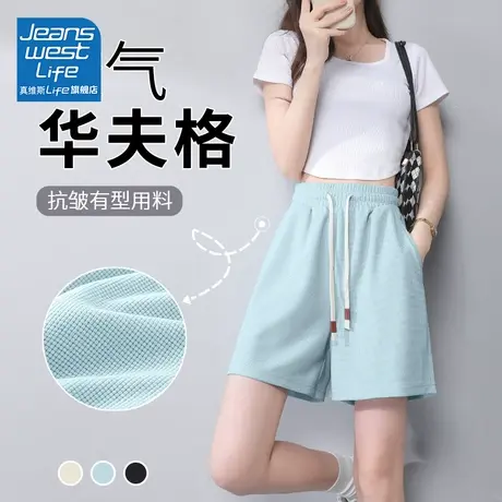 真维斯LIFE短裤女2023新款华夫格小个子高腰a字裤修身三分阔腿裤图片