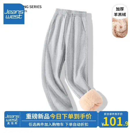 KV真维斯灰色裤子女加绒加厚秋冬季2023新款羊羔绒休闲运动束脚裤图片