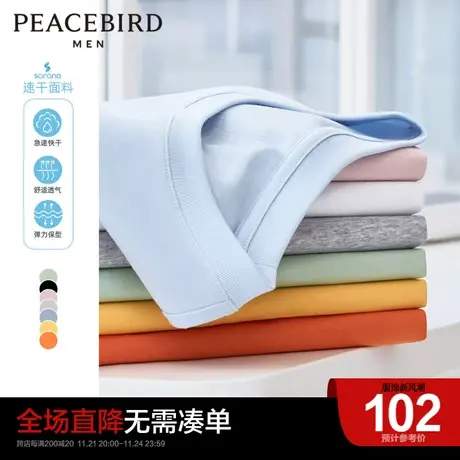 太平鸟男装 夏短袖T恤男干爽面料情侣时尚运动服纯色体恤打底衫潮商品大图