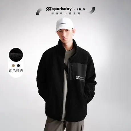 HLA/海澜之家sportsday立领夹克23冬摇粒绒宽松都市户外外套男图片
