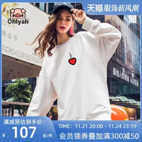 Ohlyah卫衣女装慵懒风2023秋装新款爱心图案学生宽松显瘦圆领大码商品大图
