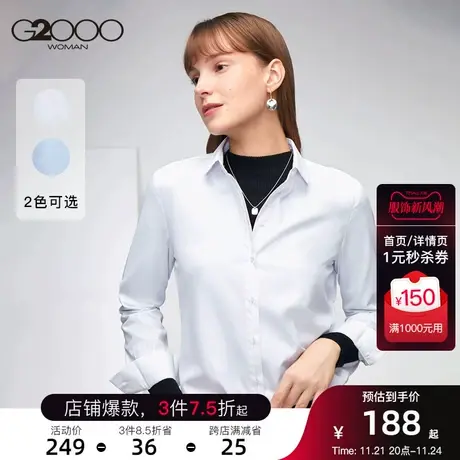 G2000女装年初春新品长袖衬衫通勤经典简洁百搭休闲气质衬衣图片