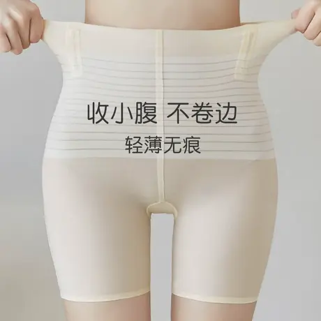 无痕高腰收腹安全裤女防走光二合一提臀束腰平角打底裤冰丝夏薄款商品大图