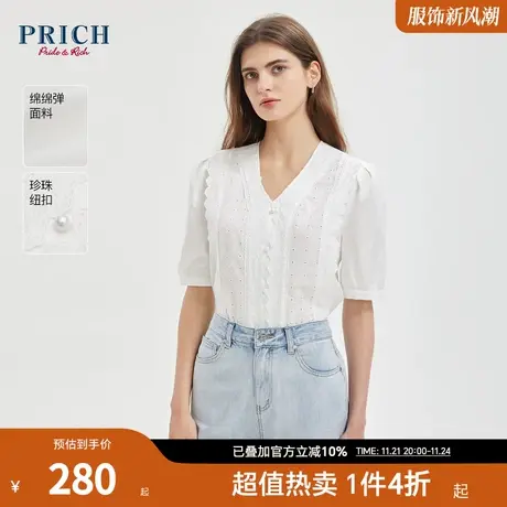 PRICH2023夏新款拼接刺绣珍珠扣装饰泡泡袖V领短袖衬衫上衣女商品大图