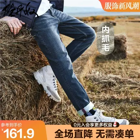 佐丹奴牛仔裤男装春秋加厚内抓毛男士弹力棉合体牛仔长裤01112747图片