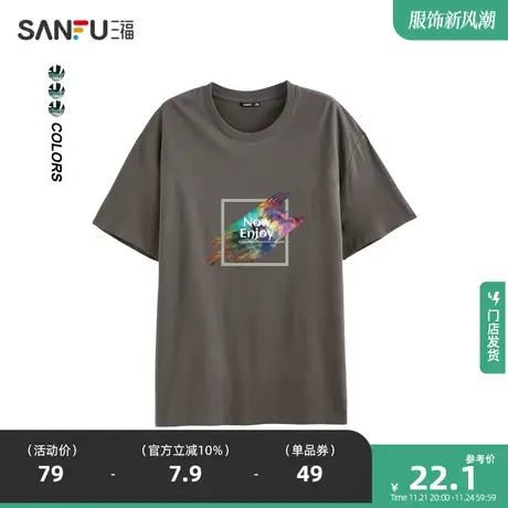 三福2023夏男士都市休闲圆领短袖  简约宽松T恤方框笔刷474703商品大图