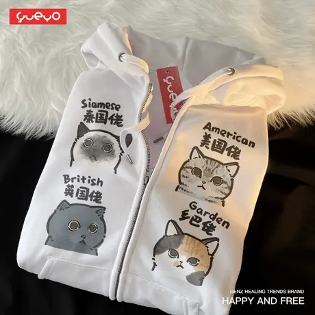 悦游 四猫乡巴佬 猫咪美短蓝猫三花小众设计连帽加绒开衫卫衣男图片