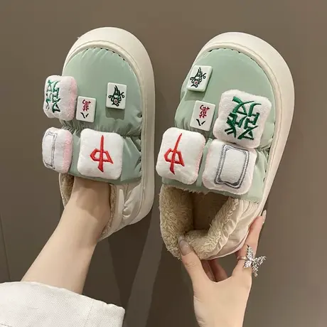 麻将棉拖鞋女包跟冬季2024新款时尚外穿厚底加绒保暖室内居家棉鞋商品大图
