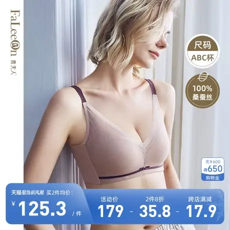 贵夫人桑蚕丝内衣女无痕无钢圈聚拢收副乳防下垂小胸光面文胸胸罩商品大图