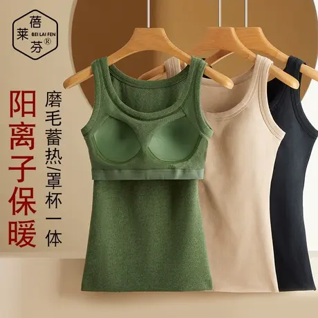 圆领带胸垫加绒加厚保暖背心女冬季内穿紧身美体保暖毛衫马甲内衣图片