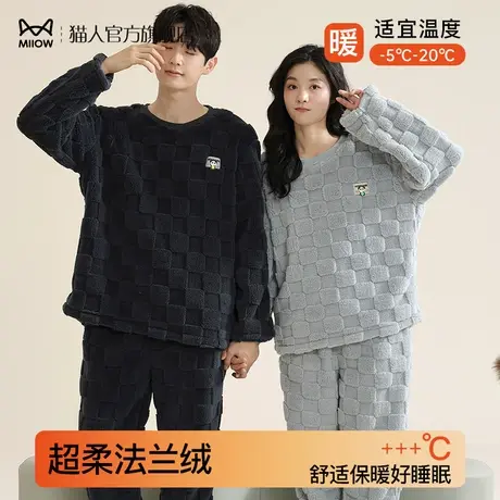 猫人珊瑚绒情侣睡衣冬季加绒加厚保暖2024新款简约男女家居服套装图片