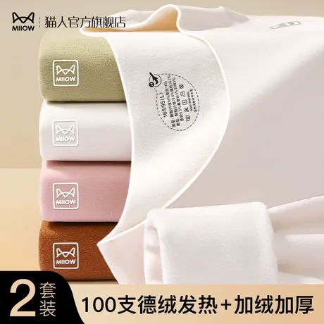 猫人无痕保暖内衣女士加厚加绒德发热上衣打底衫秋衣秋裤套装冬季图片