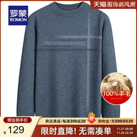 【直降】【纯羊毛】罗蒙男士保暖圆领羊毛衫2023秋冬新款印花毛衣商品大图