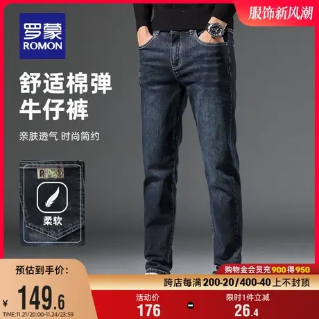 罗蒙男士时尚潮流牛仔裤2023秋季舒适简约耐磨弹力百搭直筒长裤男商品大图