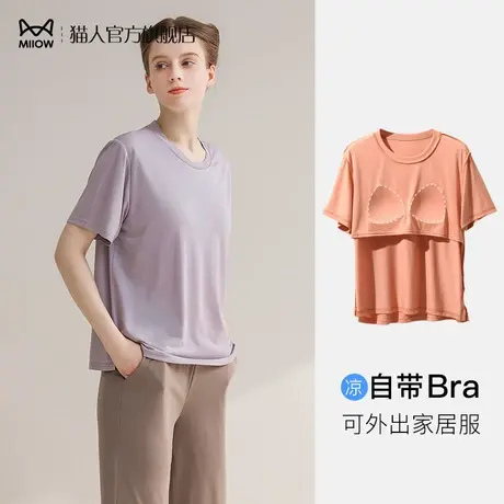 猫人家居服女士带胸垫可外穿短袖短裤套装莫代尔凉感上衣宽松睡衣图片